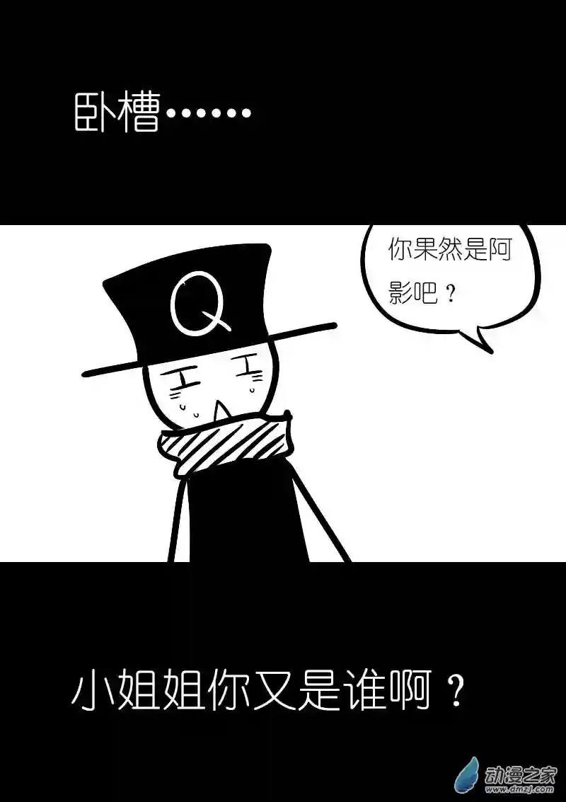 非影Q的超记事簿第09话