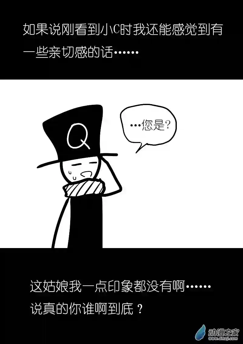 非影Q的超记事簿第10话