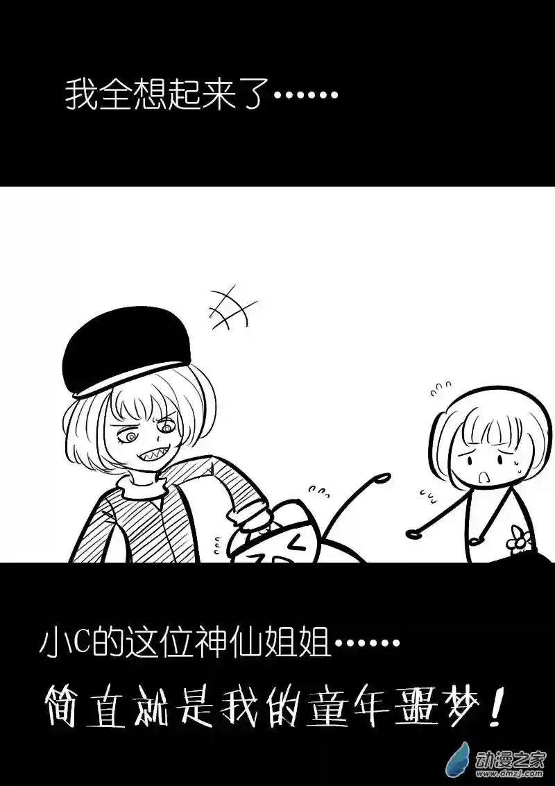 非影Q的超记事簿第10话