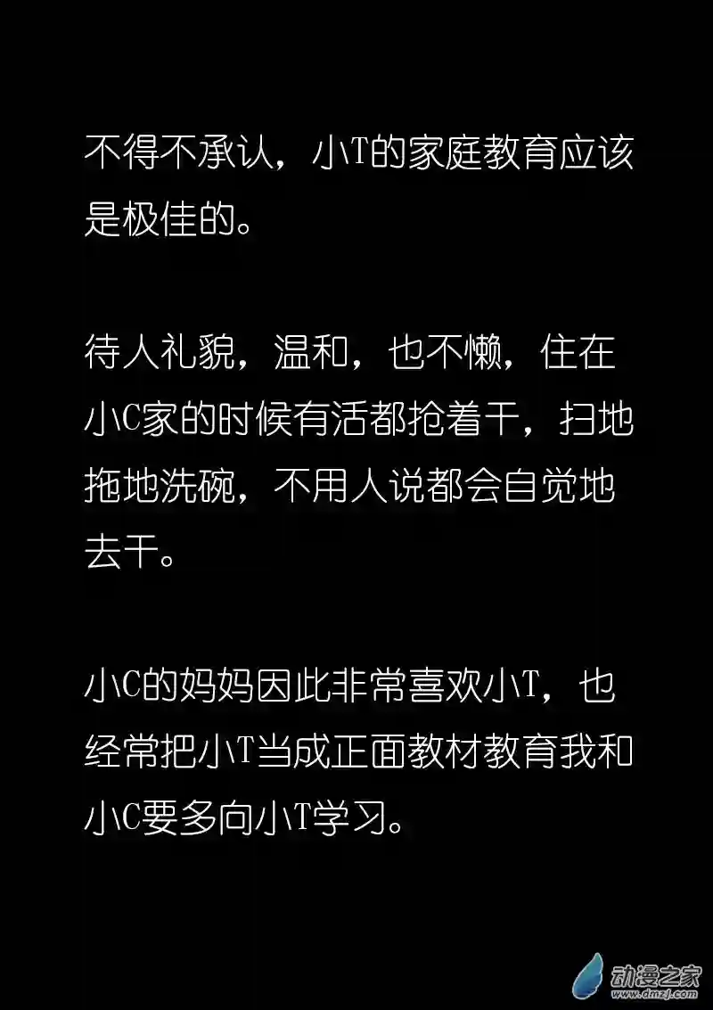 非影Q的超记事簿第11话