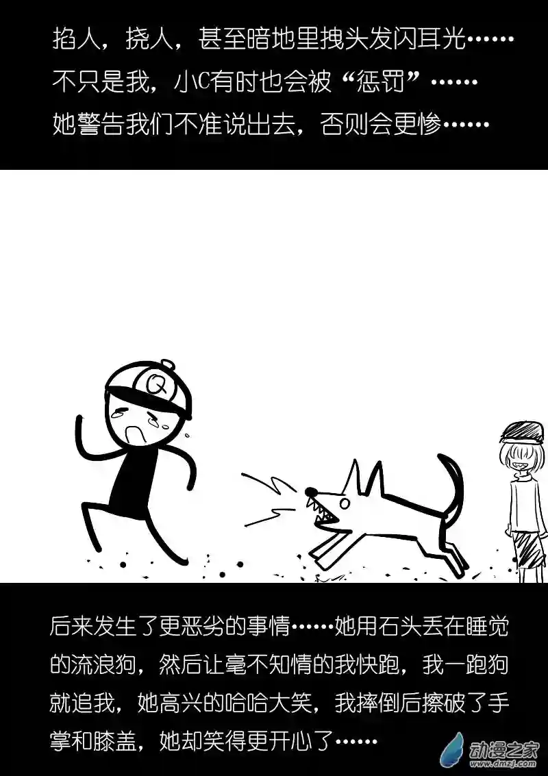 非影Q的超记事簿第11话