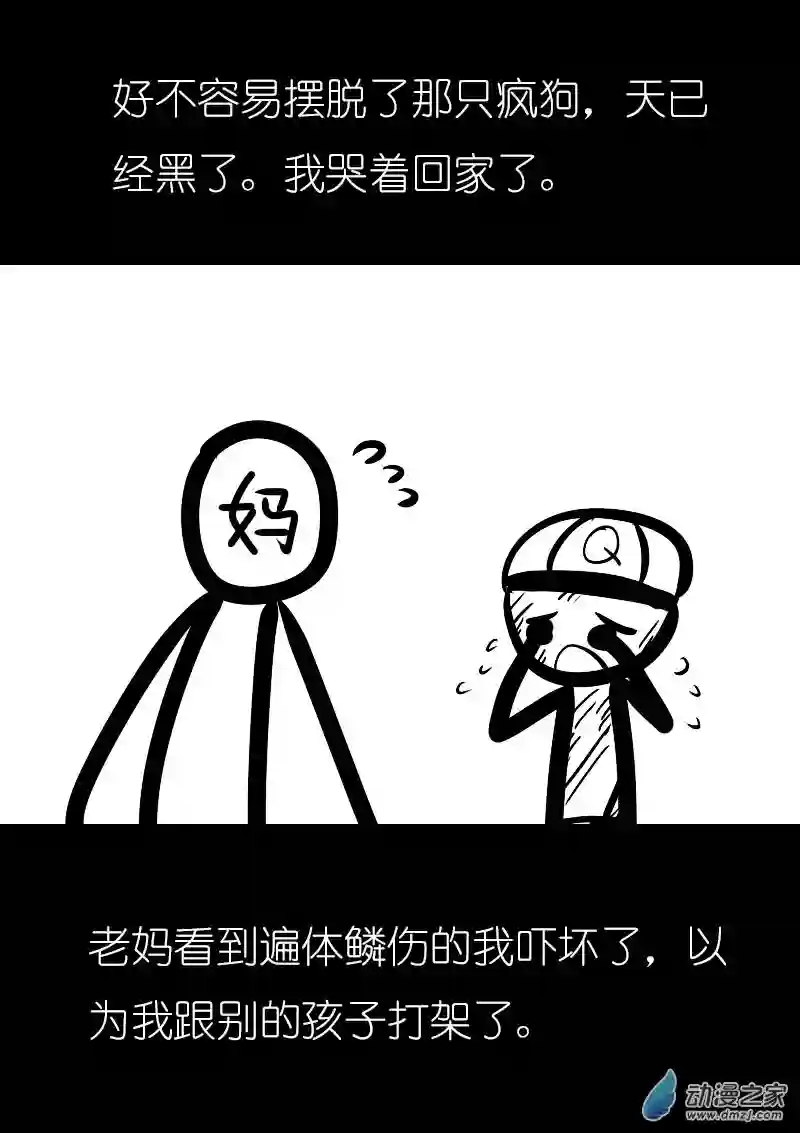 非影Q的超记事簿第11话