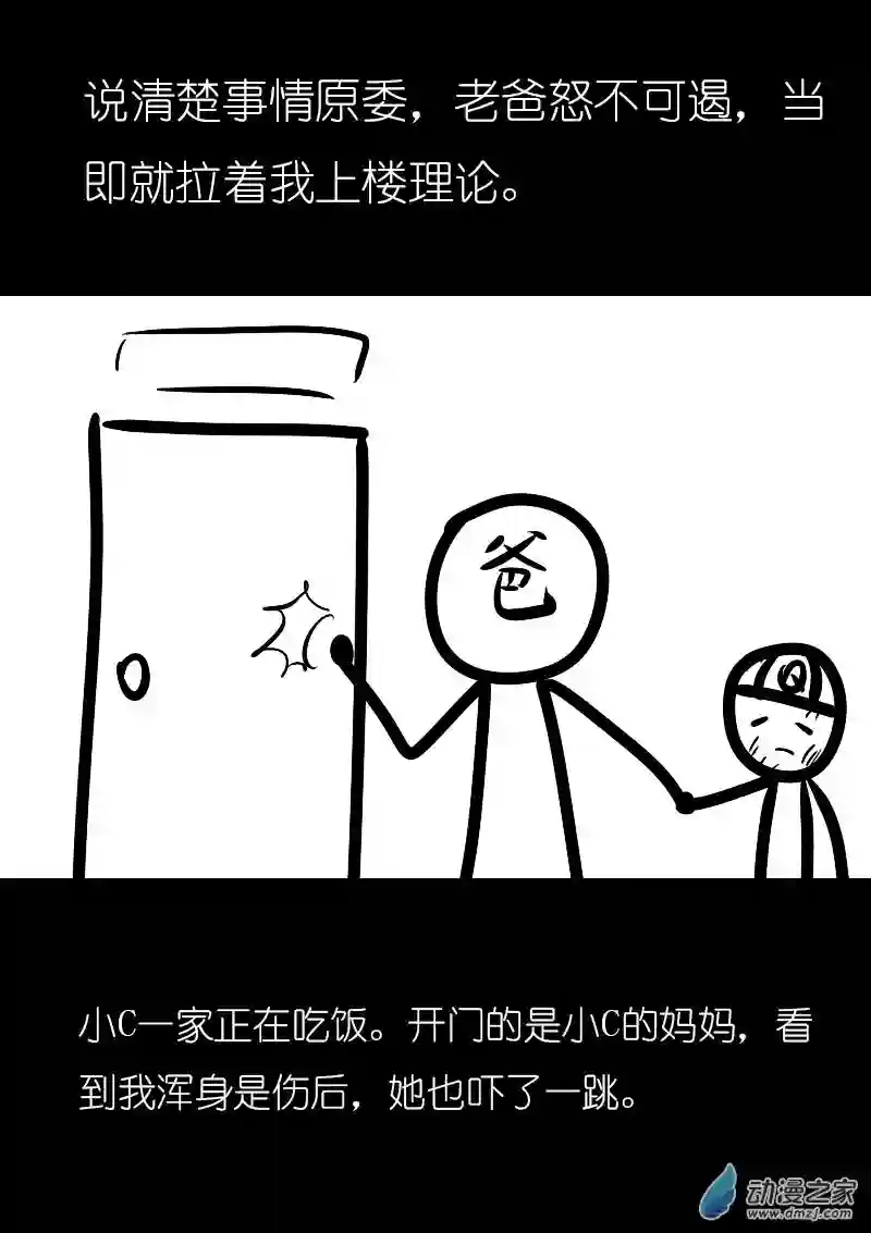 非影Q的超记事簿第11话