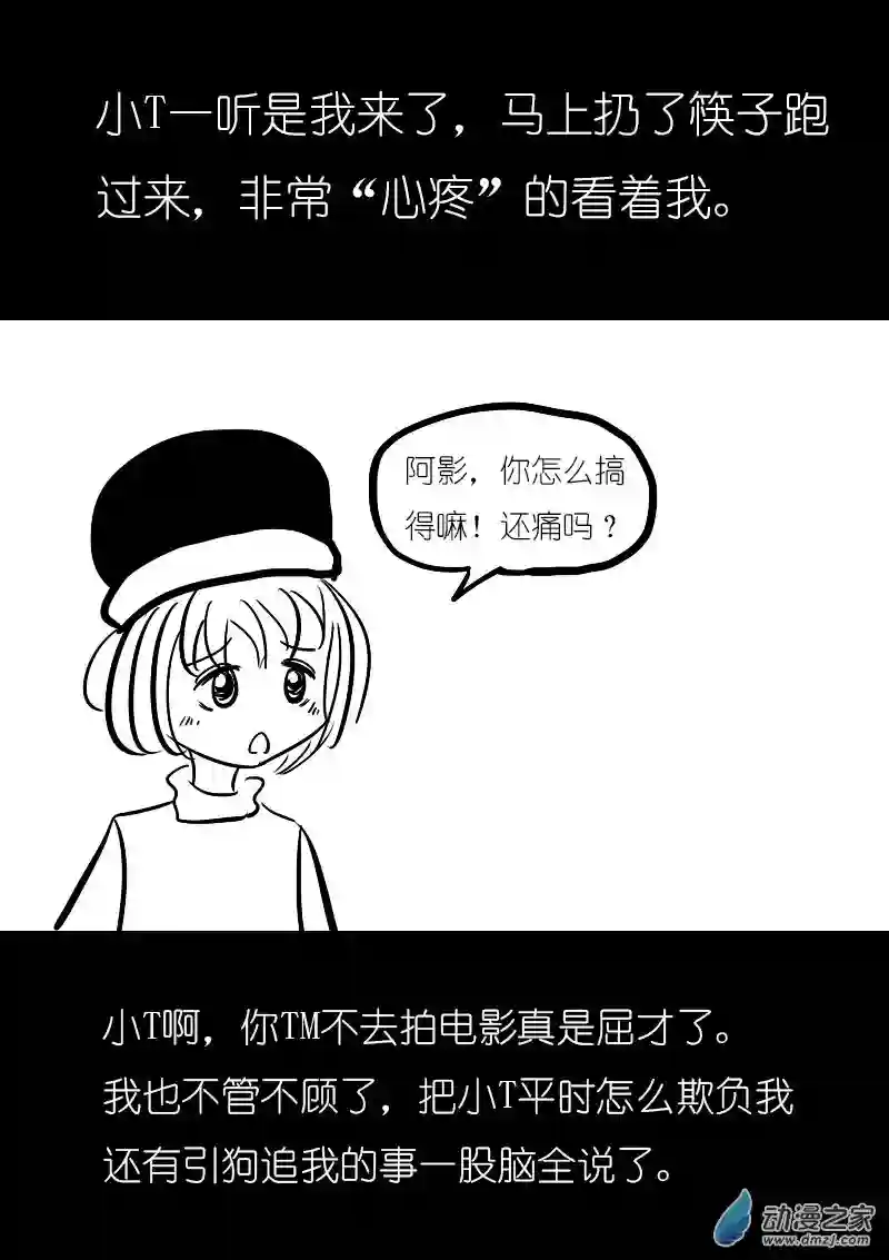 非影Q的超记事簿第11话