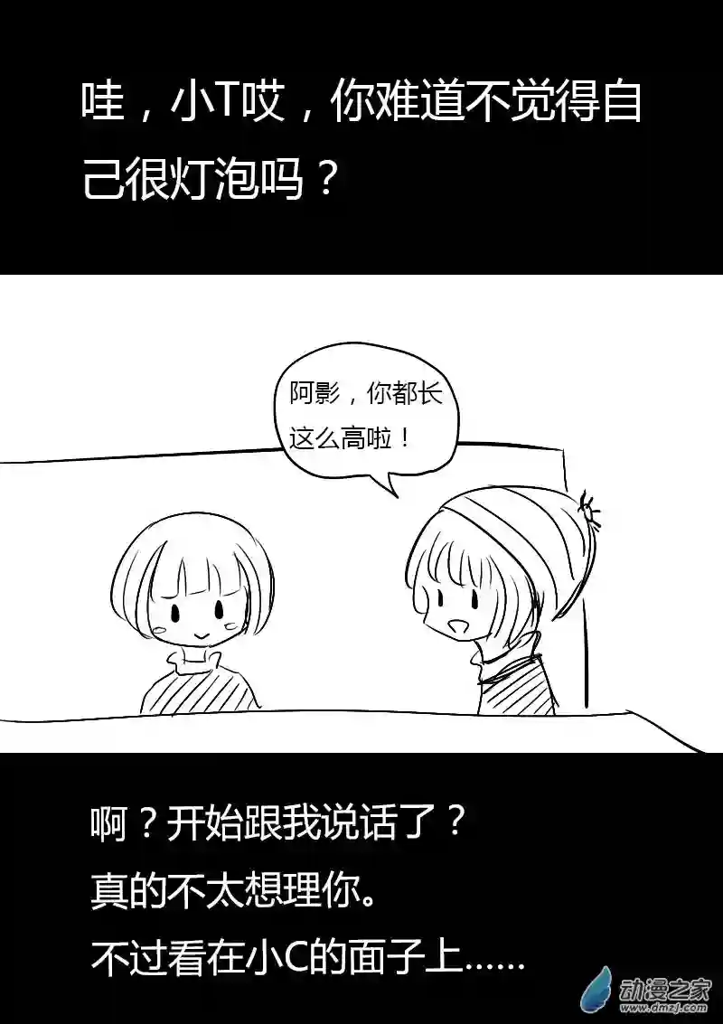 非影Q的超记事簿第13话