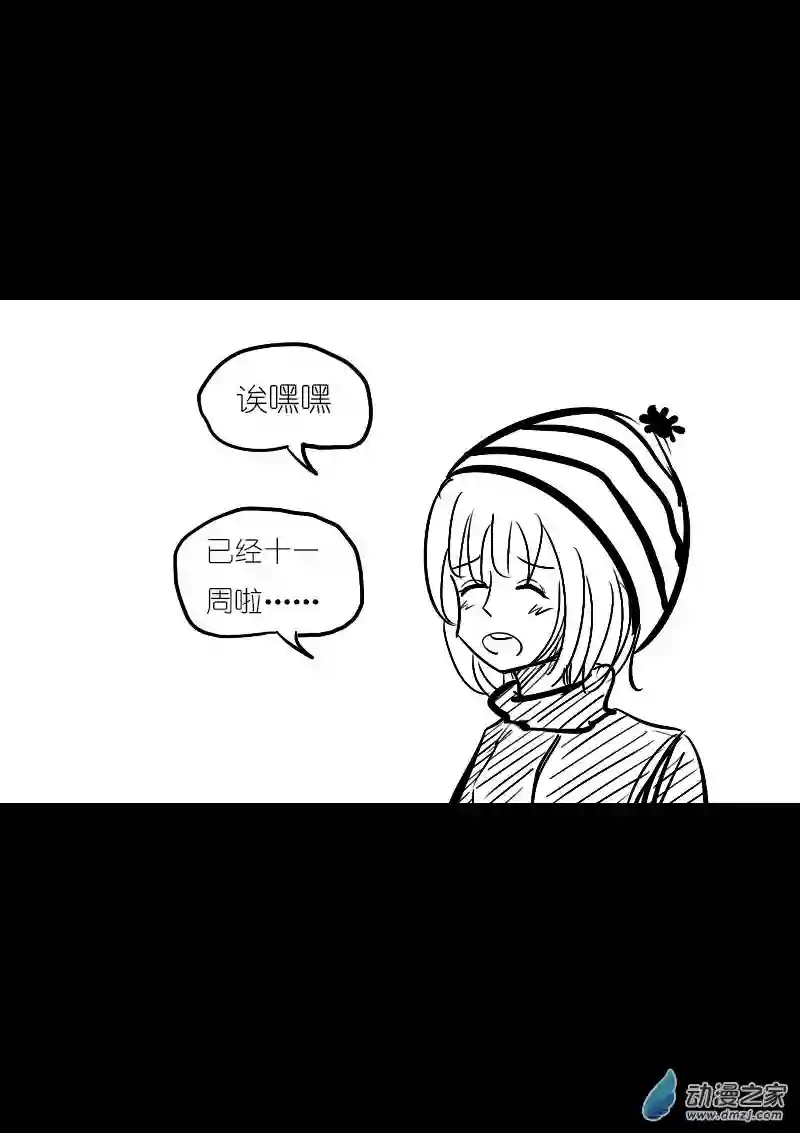 非影Q的超记事簿第13话