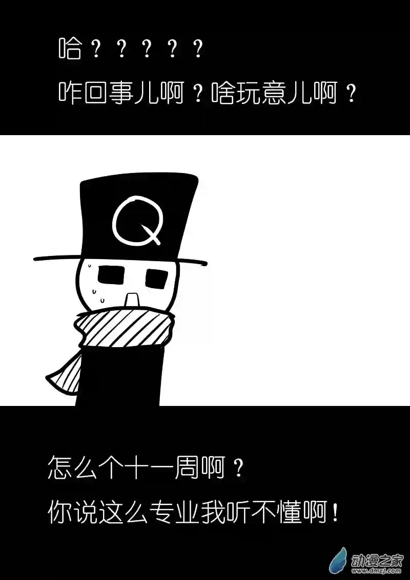 非影Q的超记事簿第13话