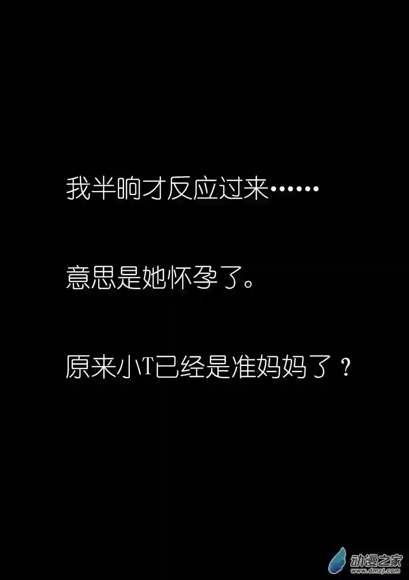 非影Q的超记事簿第13话