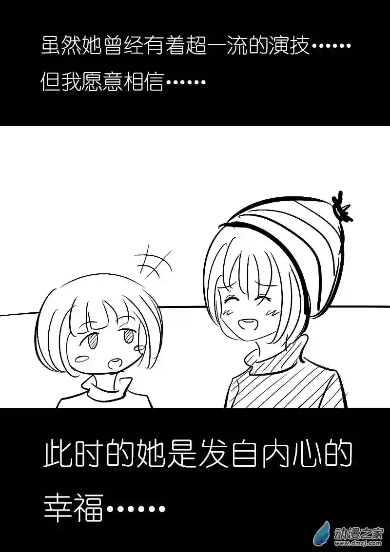 非影Q的超记事簿第13话