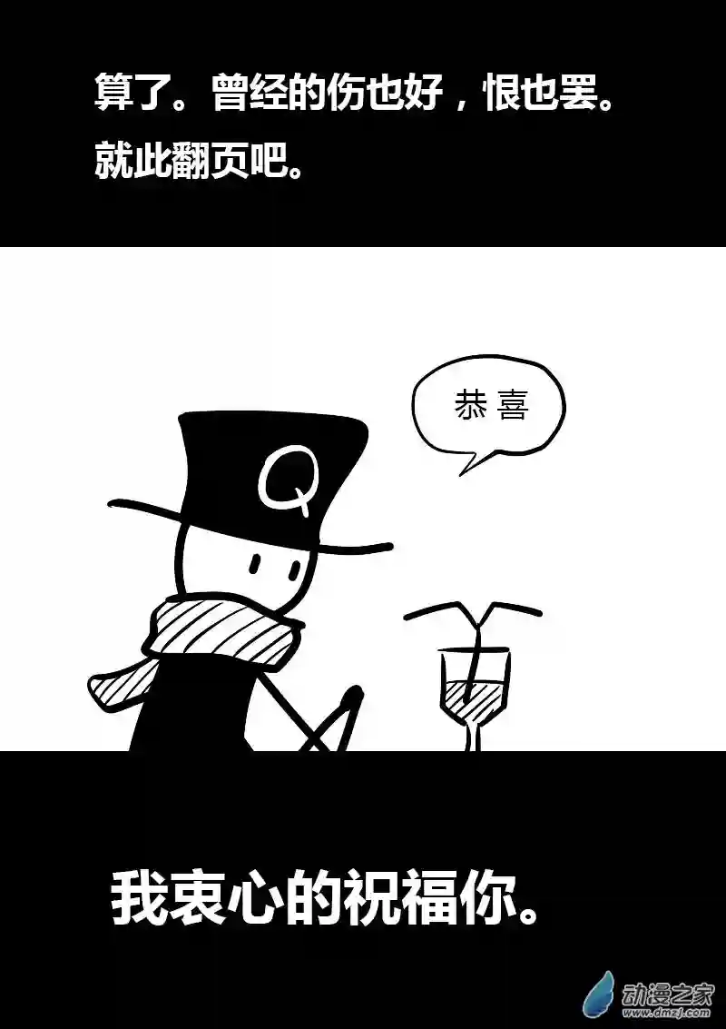 非影Q的超记事簿第13话