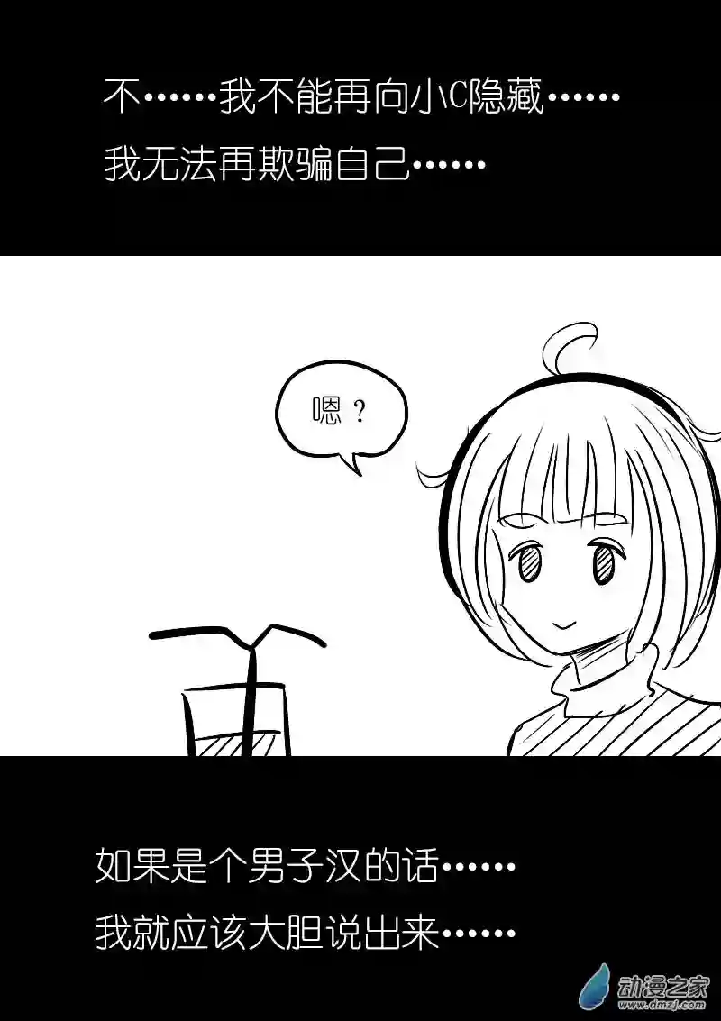 非影Q的超记事簿第14话