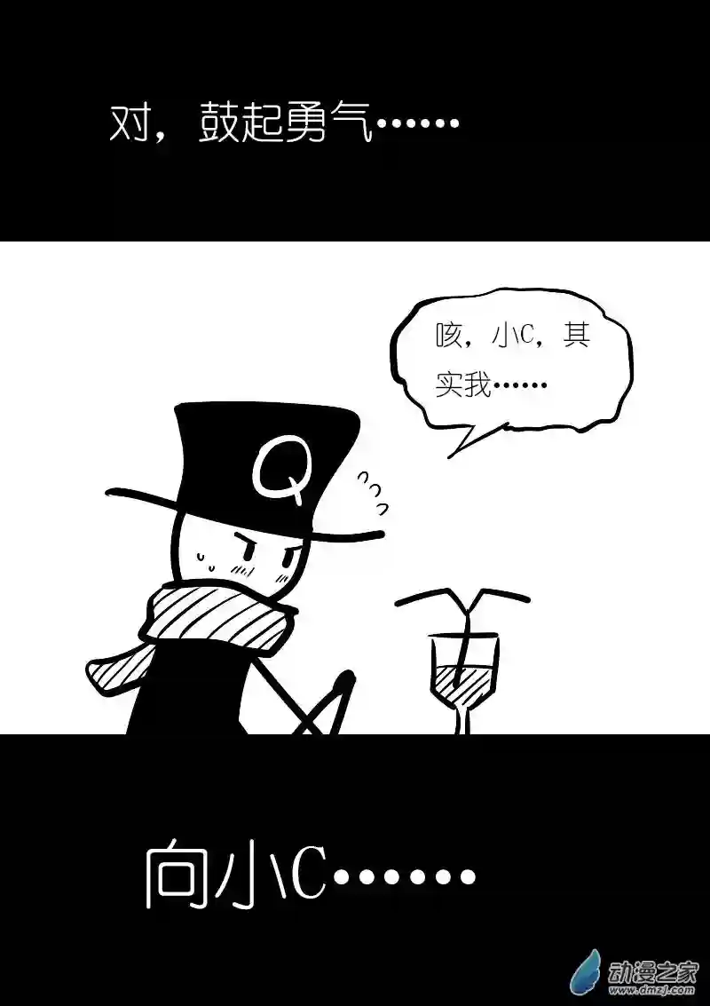 非影Q的超记事簿第14话