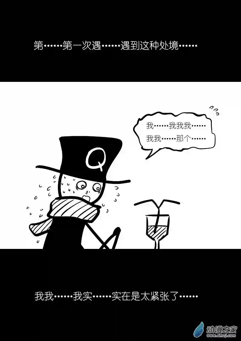 非影Q的超记事簿第14话