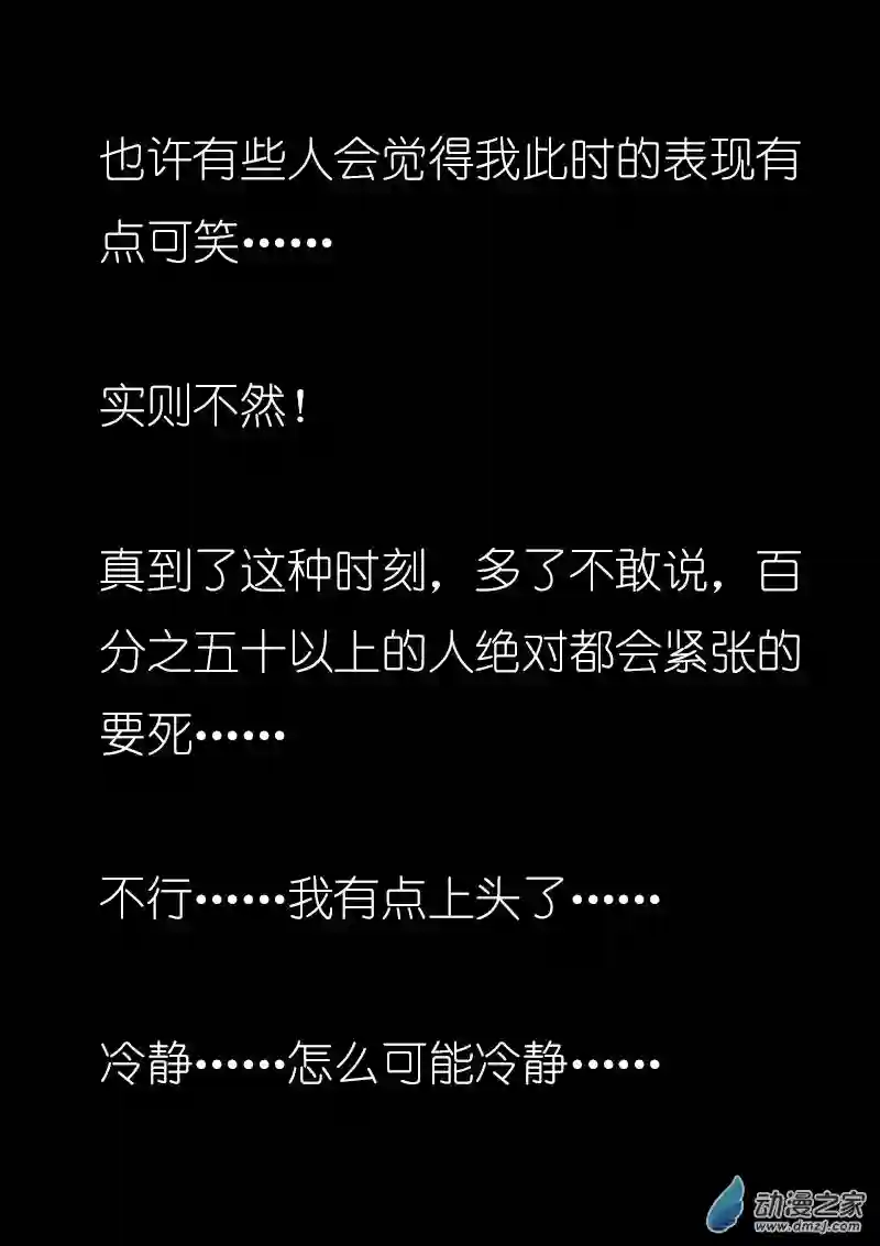 非影Q的超记事簿第14话