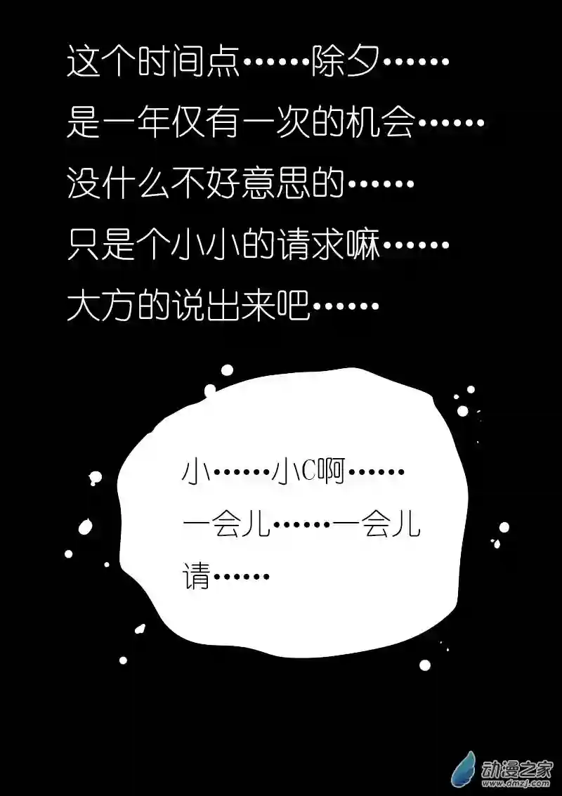 非影Q的超记事簿第14话