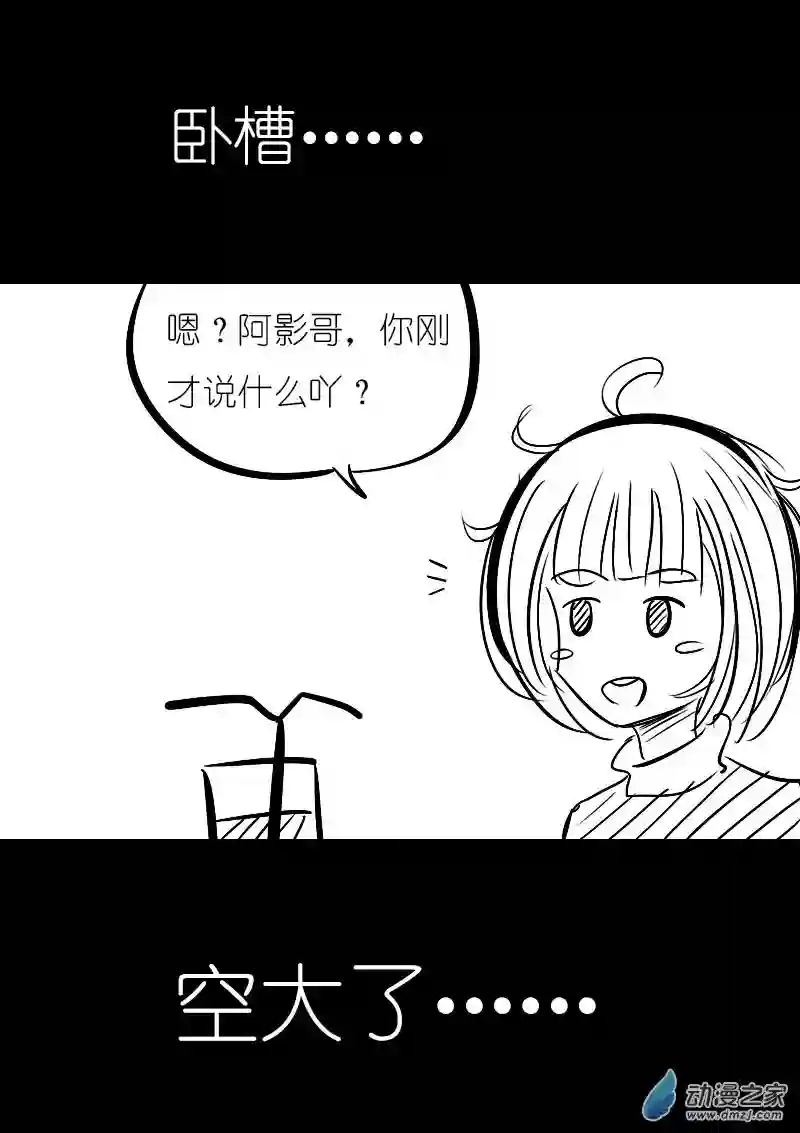 非影Q的超记事簿第15话