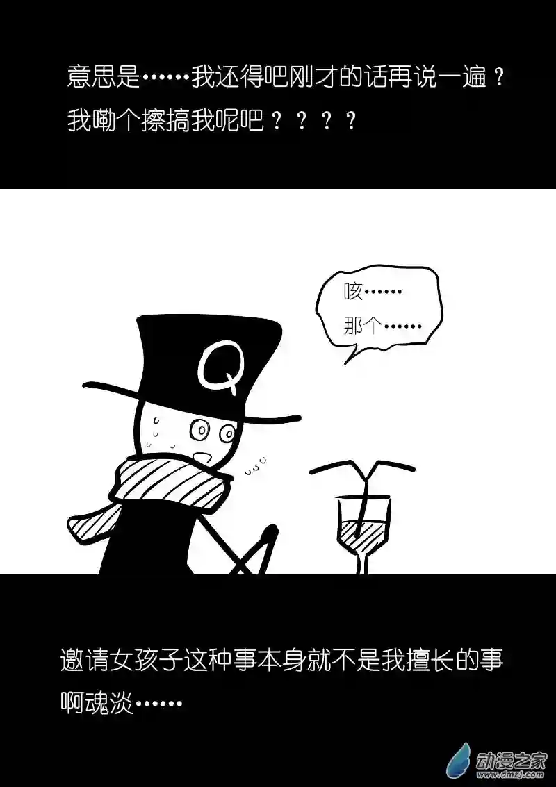 非影Q的超记事簿第15话