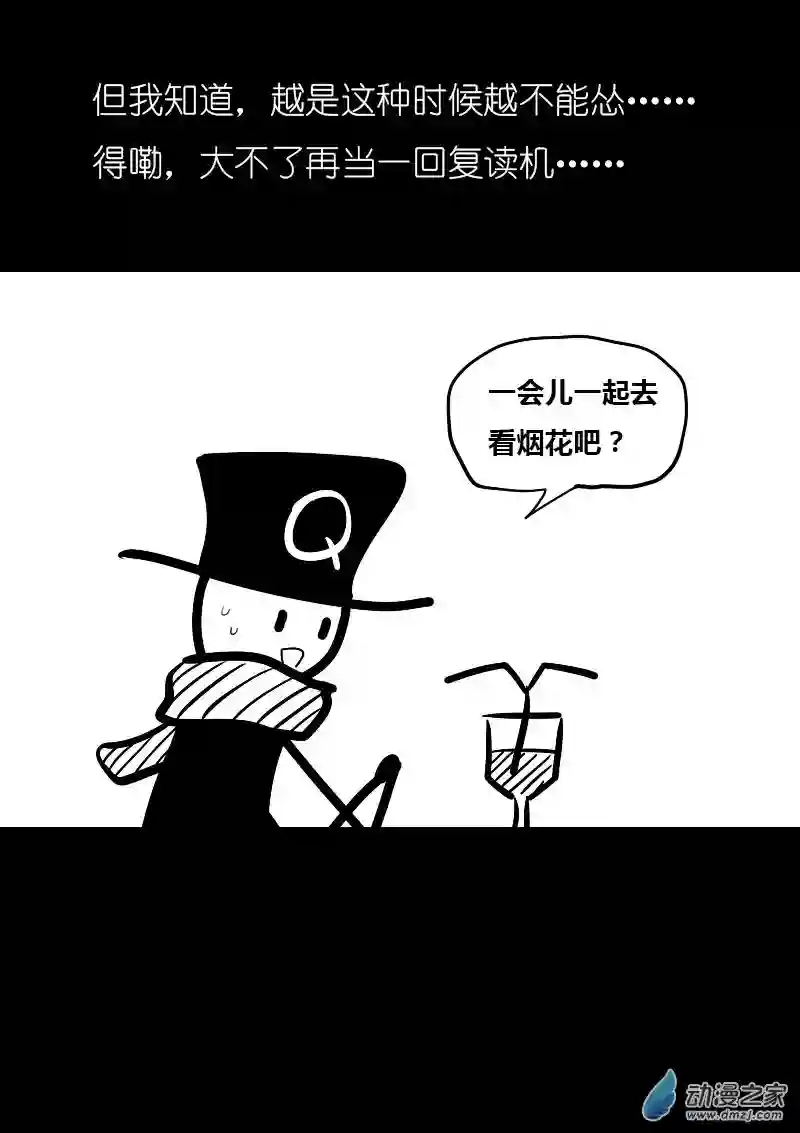 非影Q的超记事簿第15话