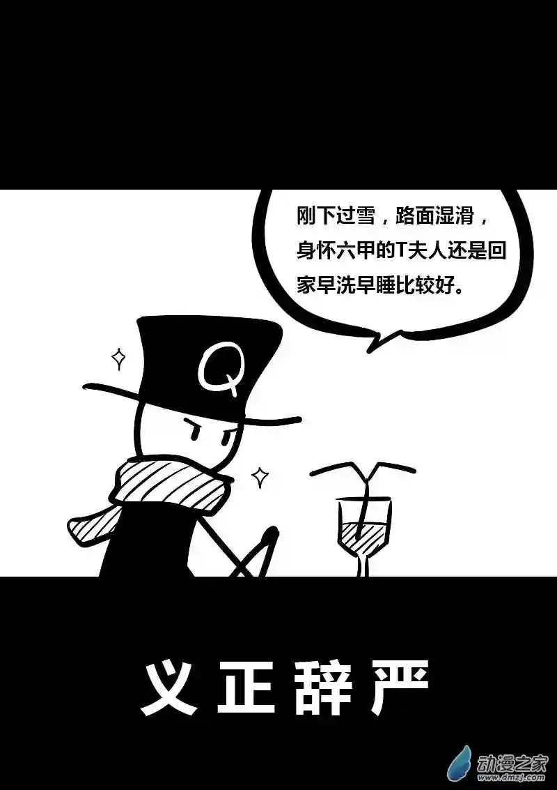 非影Q的超记事簿第15话