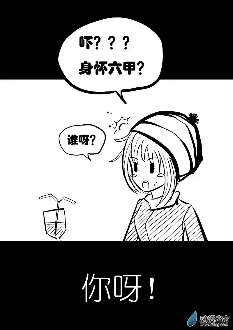 非影Q的超记事簿第15话