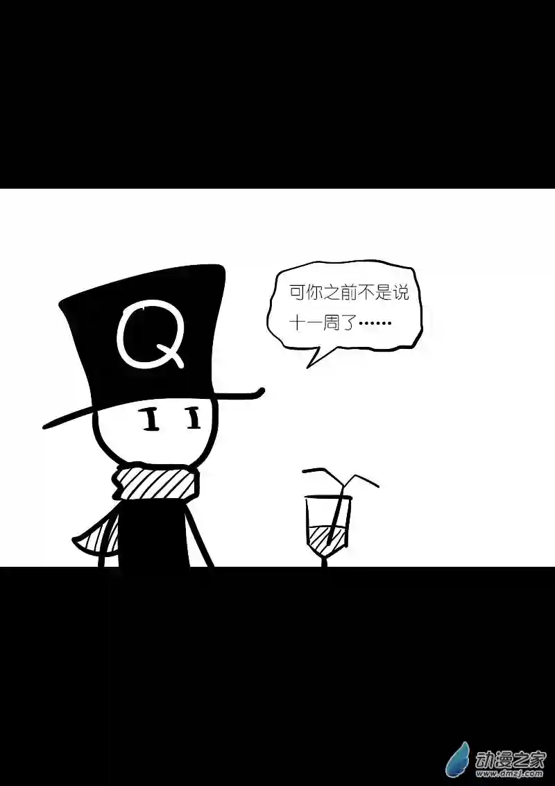 非影Q的超记事簿第15话