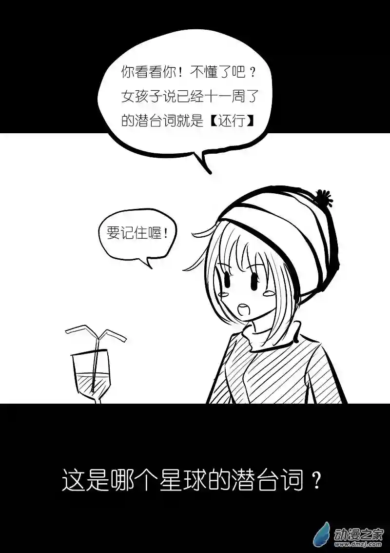 非影Q的超记事簿第15话