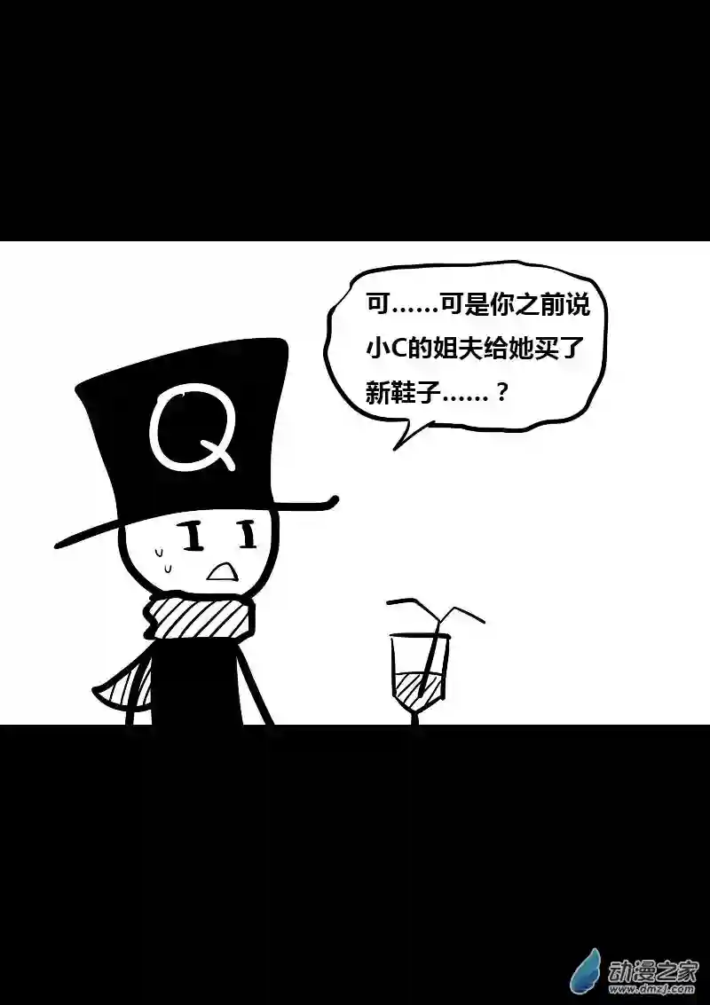 非影Q的超记事簿第16话