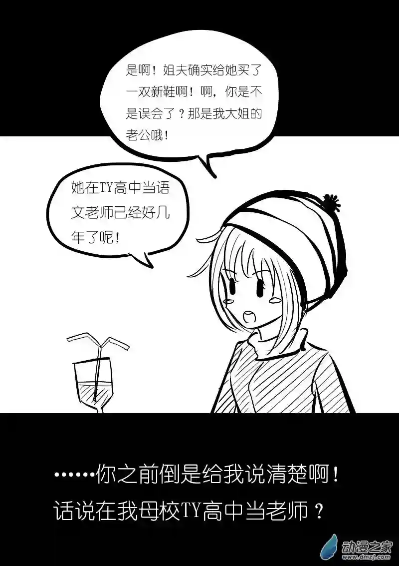 非影Q的超记事簿第16话