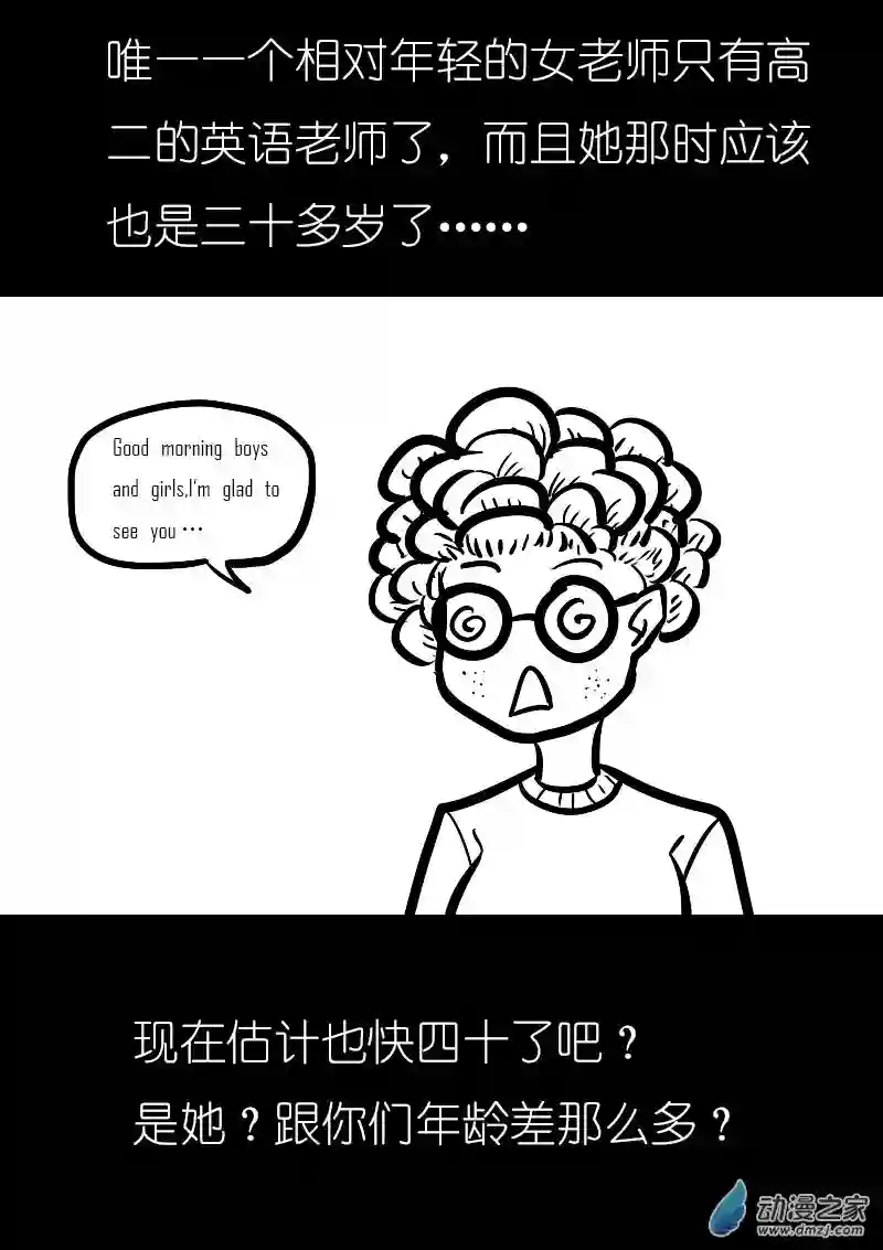 非影Q的超记事簿第16话