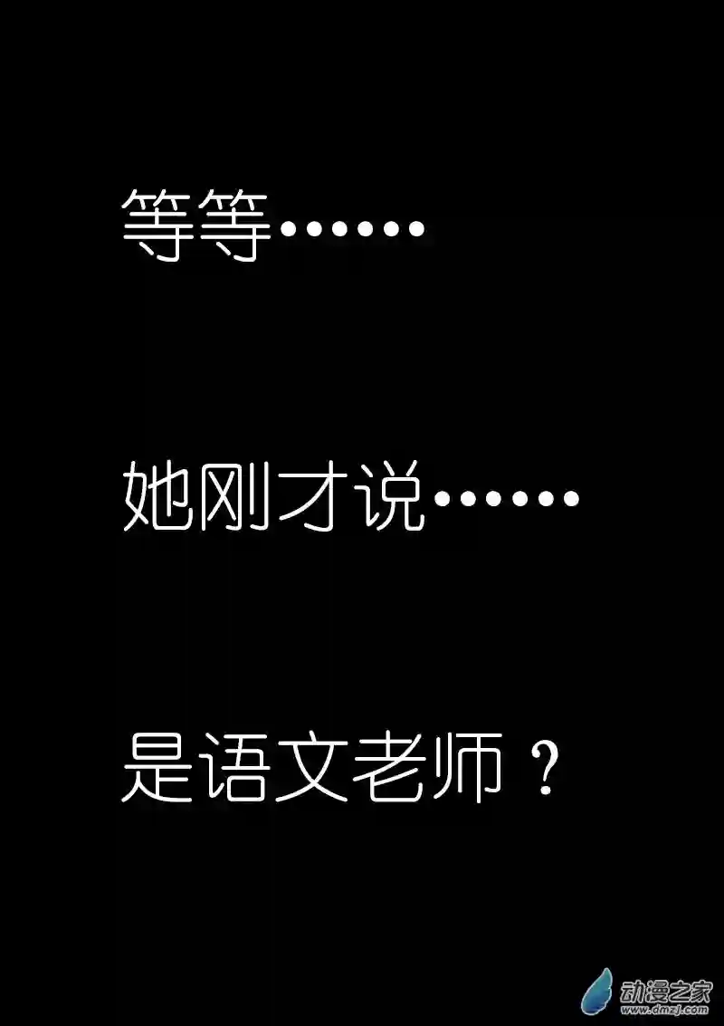 非影Q的超记事簿第16话