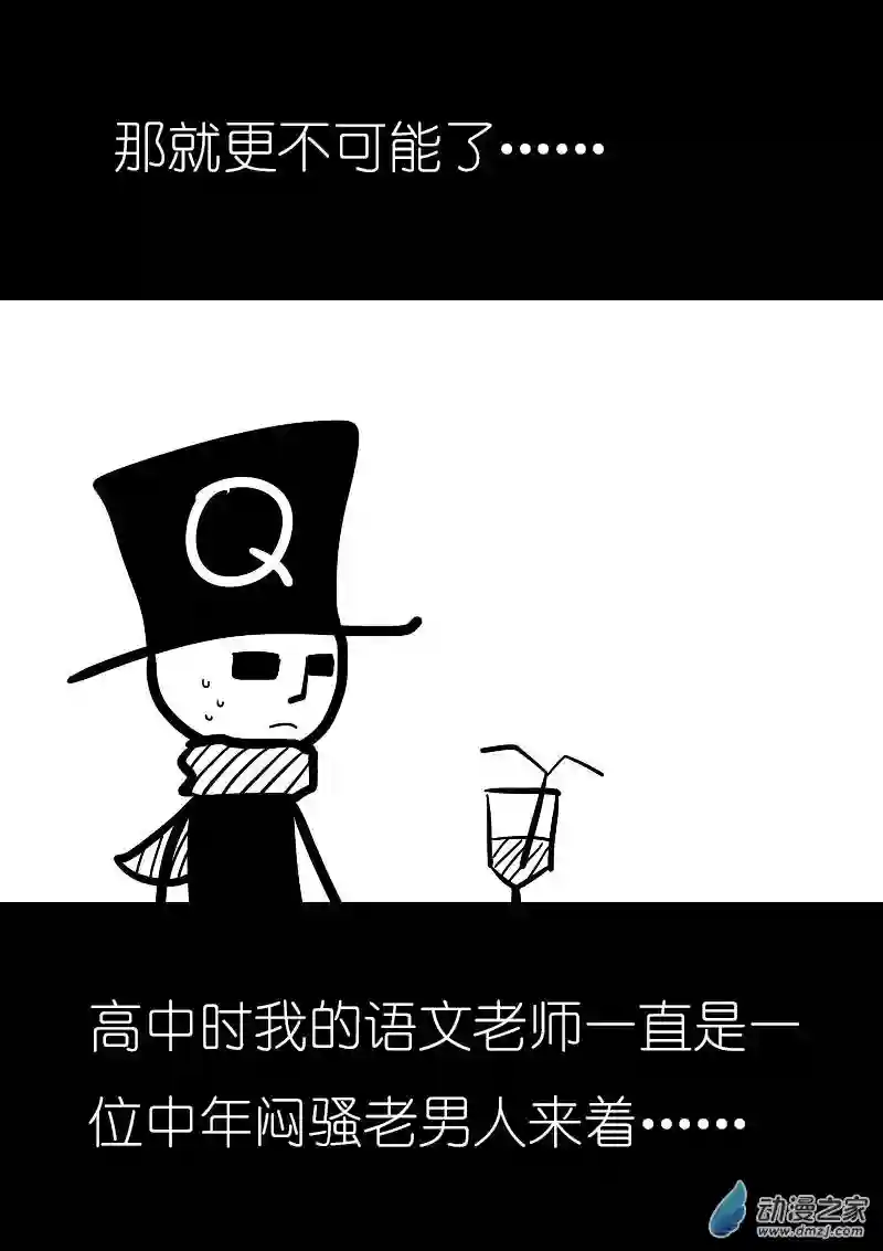 非影Q的超记事簿第16话