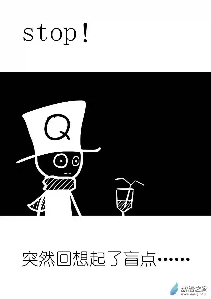 非影Q的超记事簿第16话