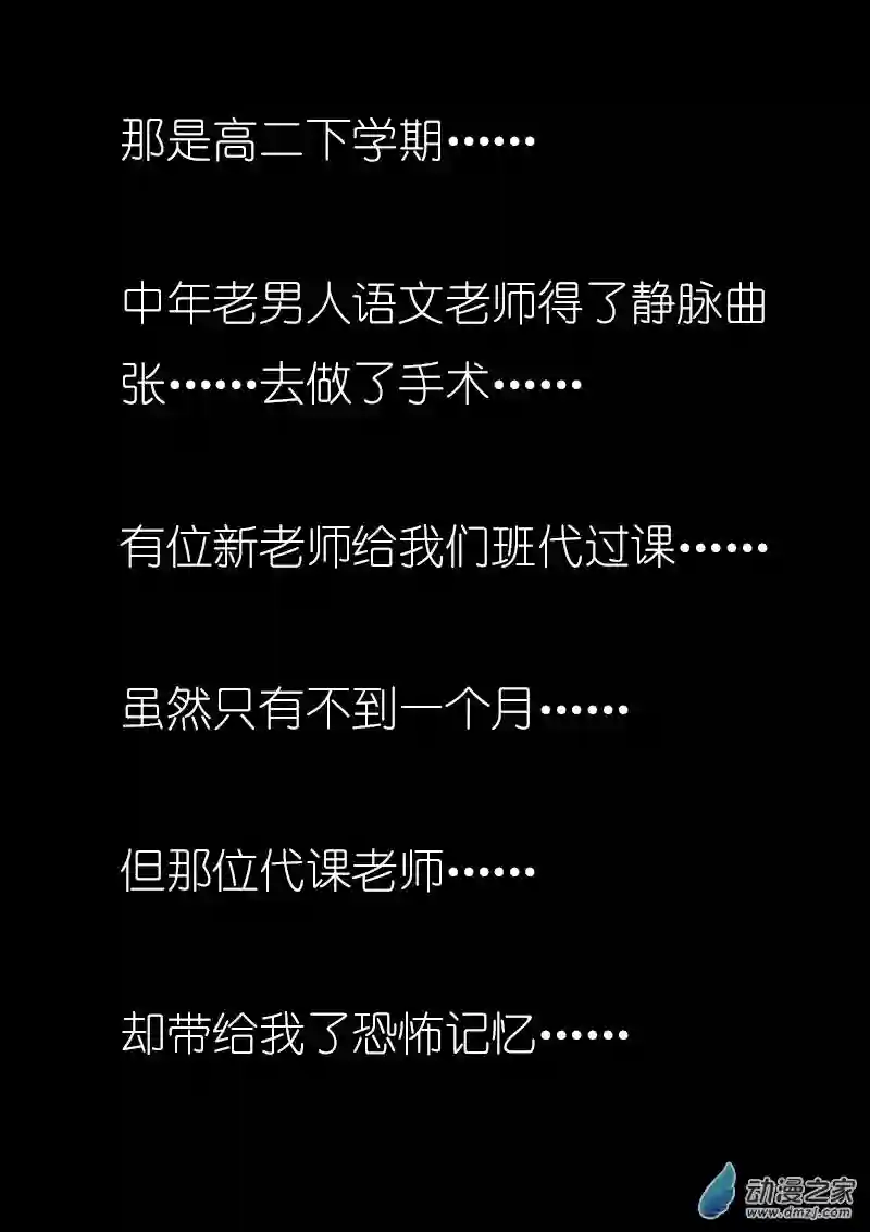 非影Q的超记事簿第16话