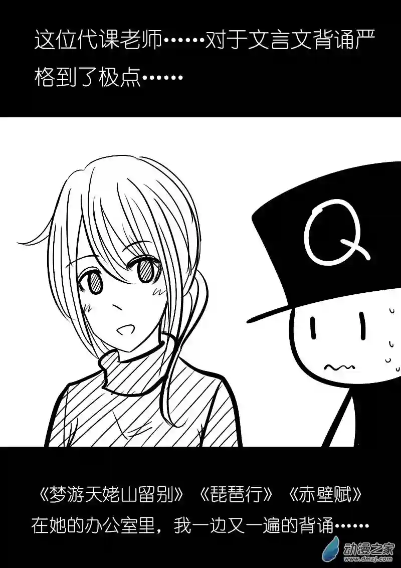 非影Q的超记事簿第16话