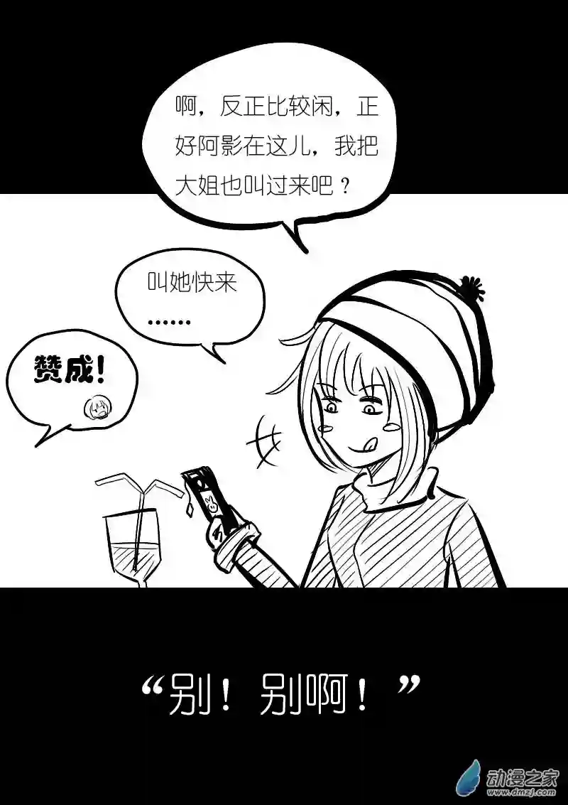 非影Q的超记事簿第17话