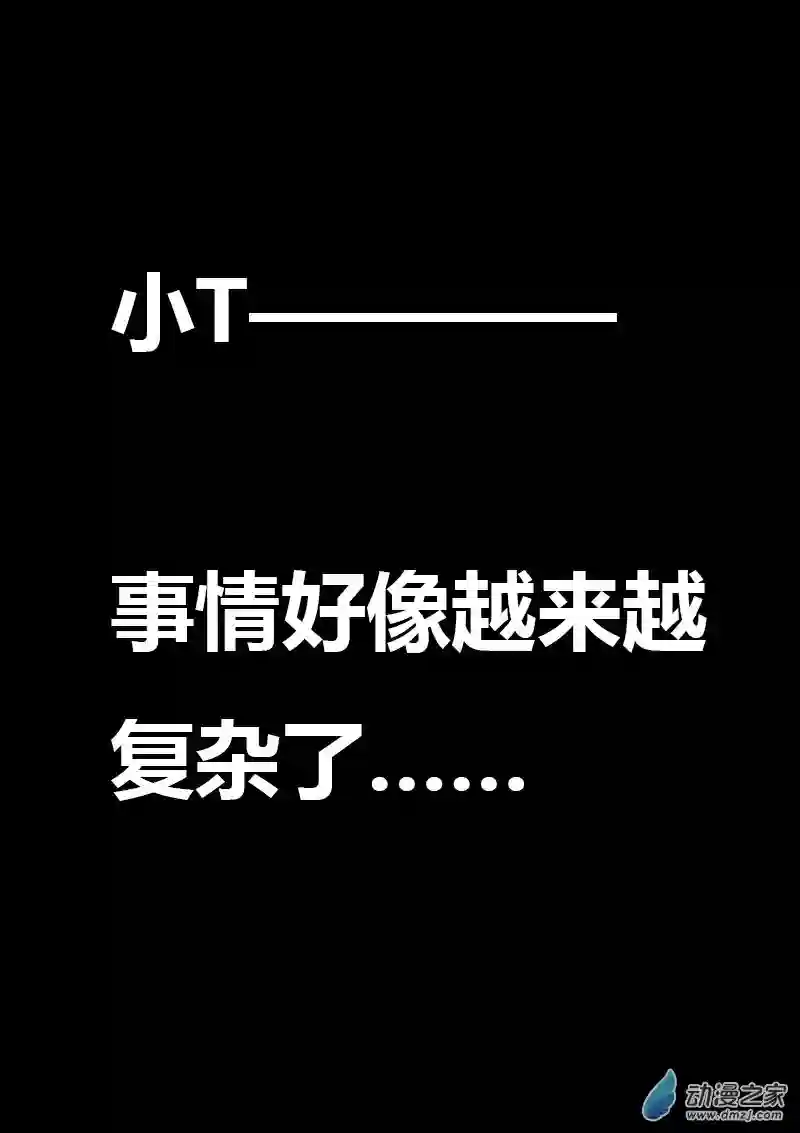 非影Q的超记事簿第17话