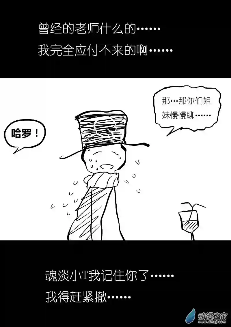 非影Q的超记事簿第17话