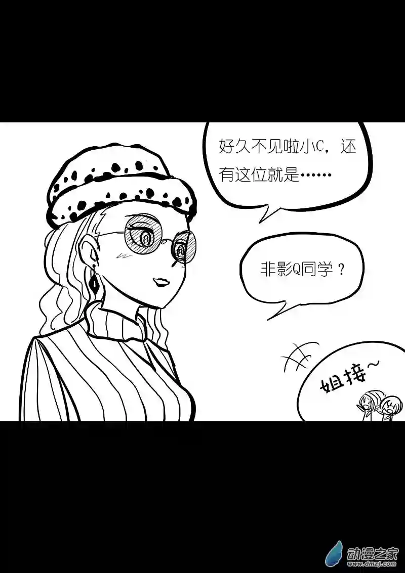 非影Q的超记事簿第17话