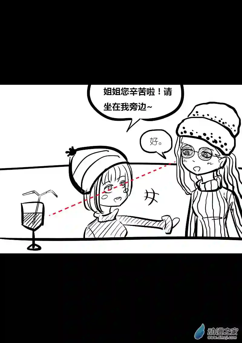 非影Q的超记事簿第17话