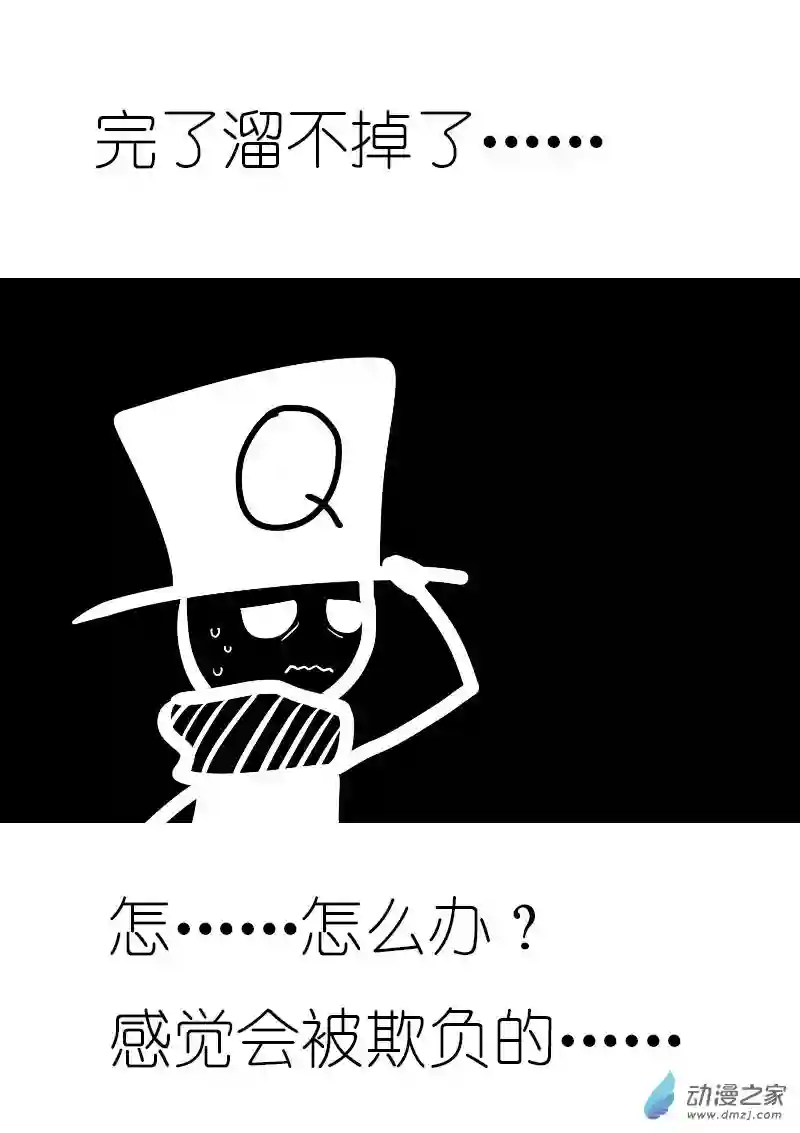 非影Q的超记事簿第17话