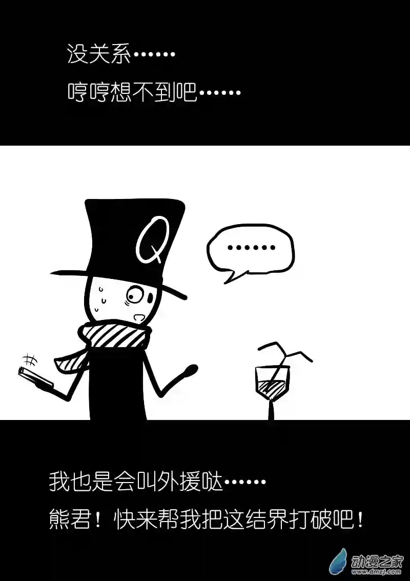 非影Q的超记事簿第18话