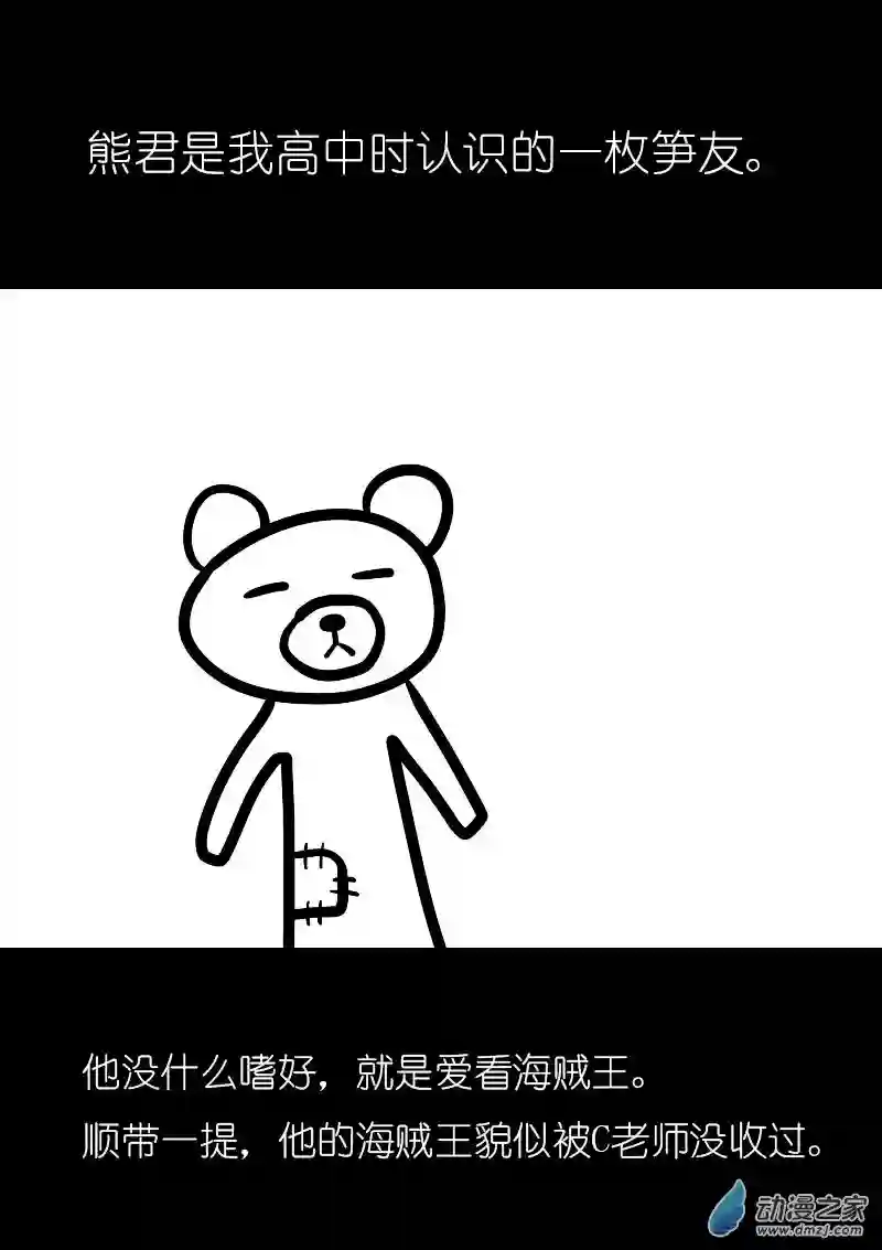 非影Q的超记事簿第18话