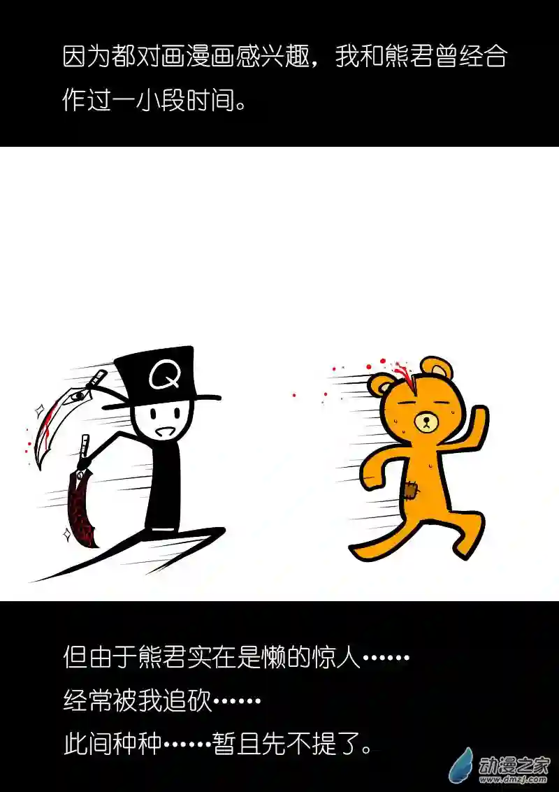 非影Q的超记事簿第18话