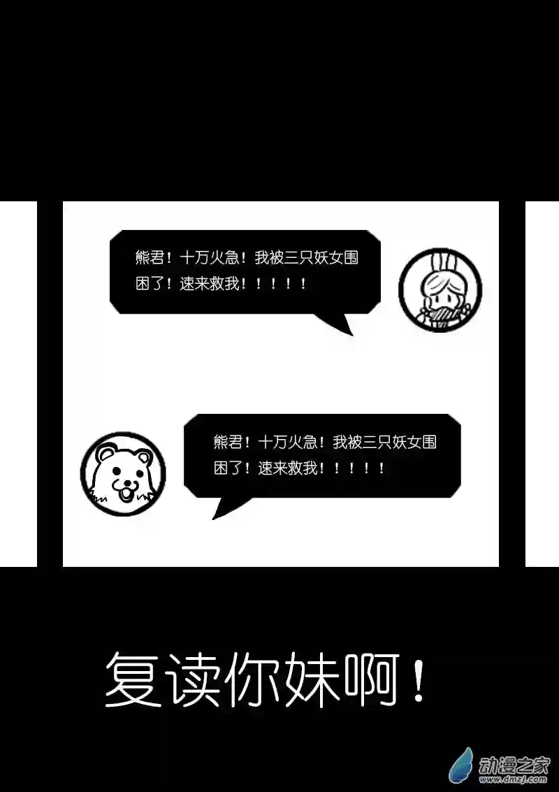 非影Q的超记事簿第18话