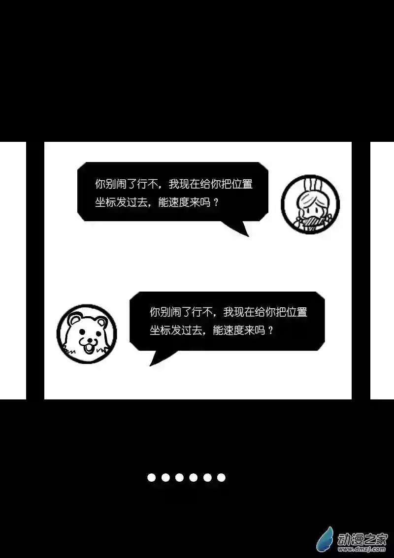 非影Q的超记事簿第18话