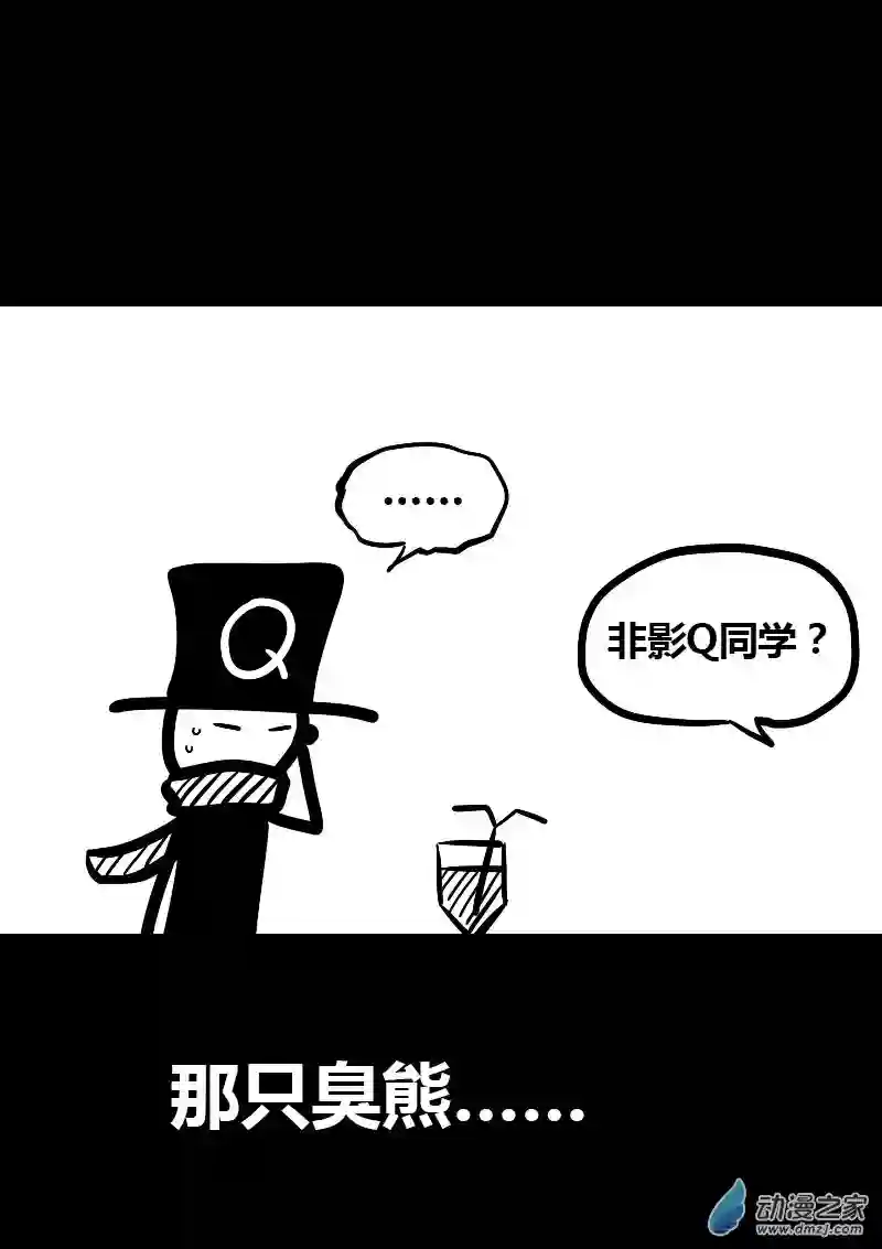 非影Q的超记事簿第19话