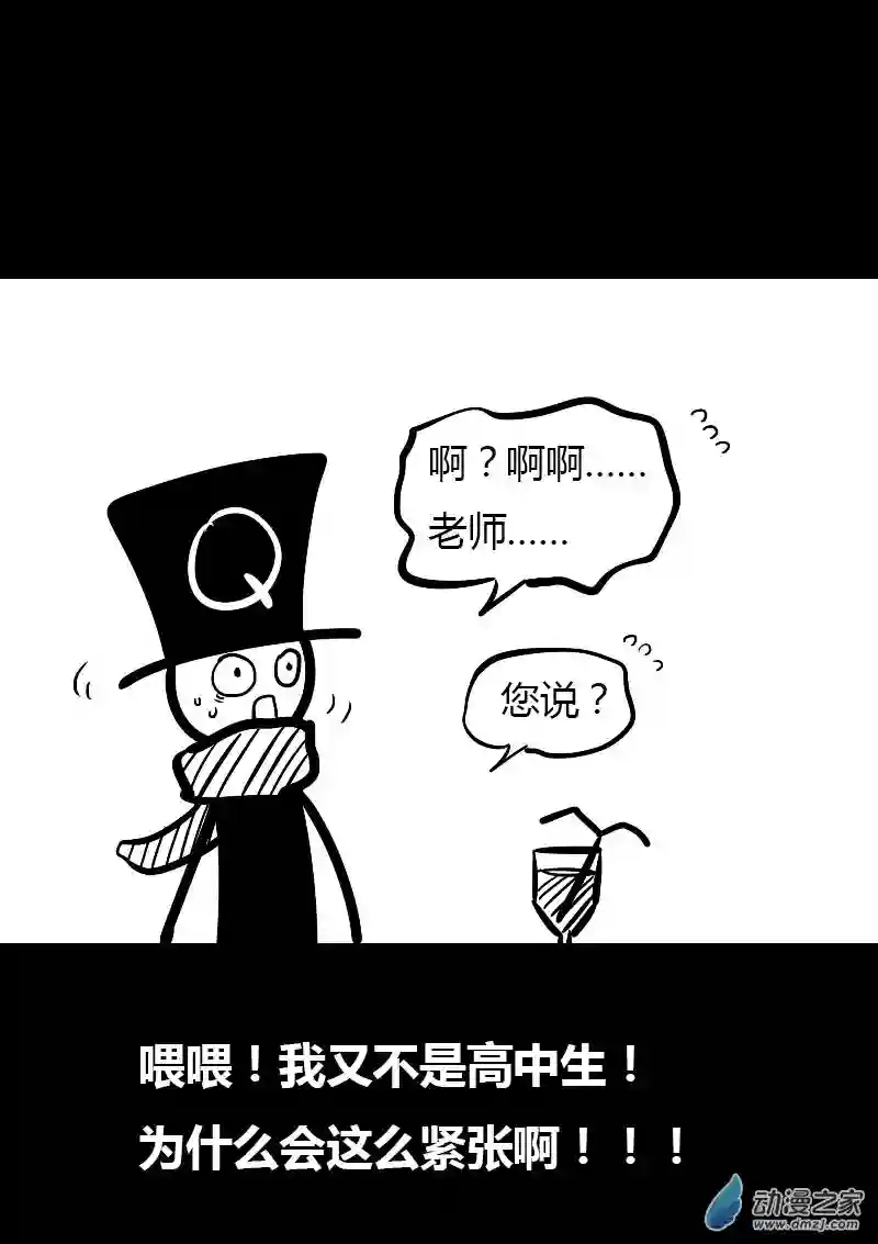 非影Q的超记事簿第19话