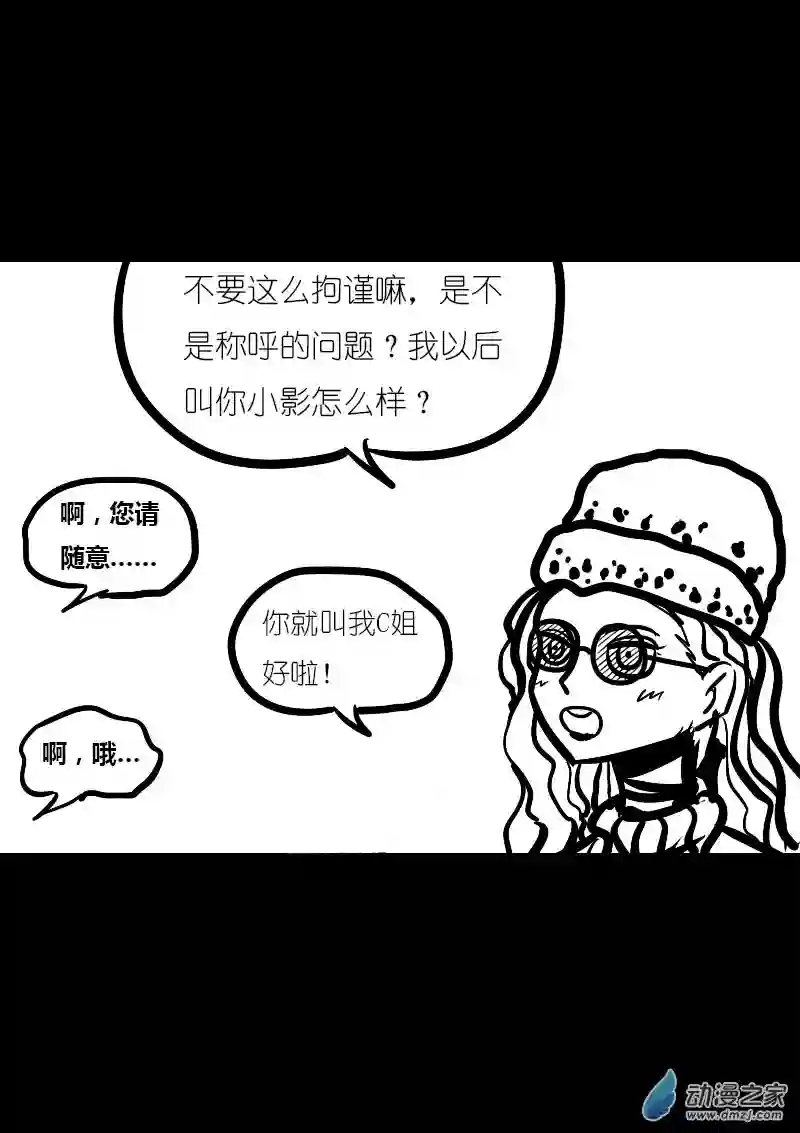 非影Q的超记事簿第19话