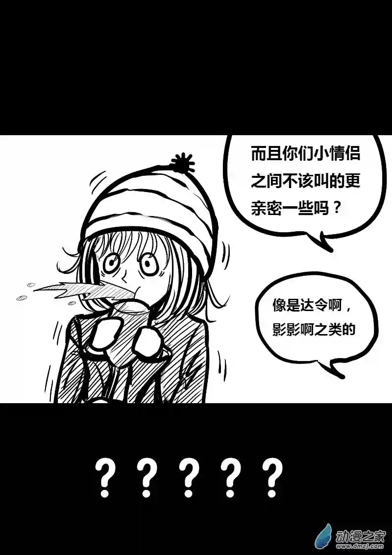 非影Q的超记事簿第19话