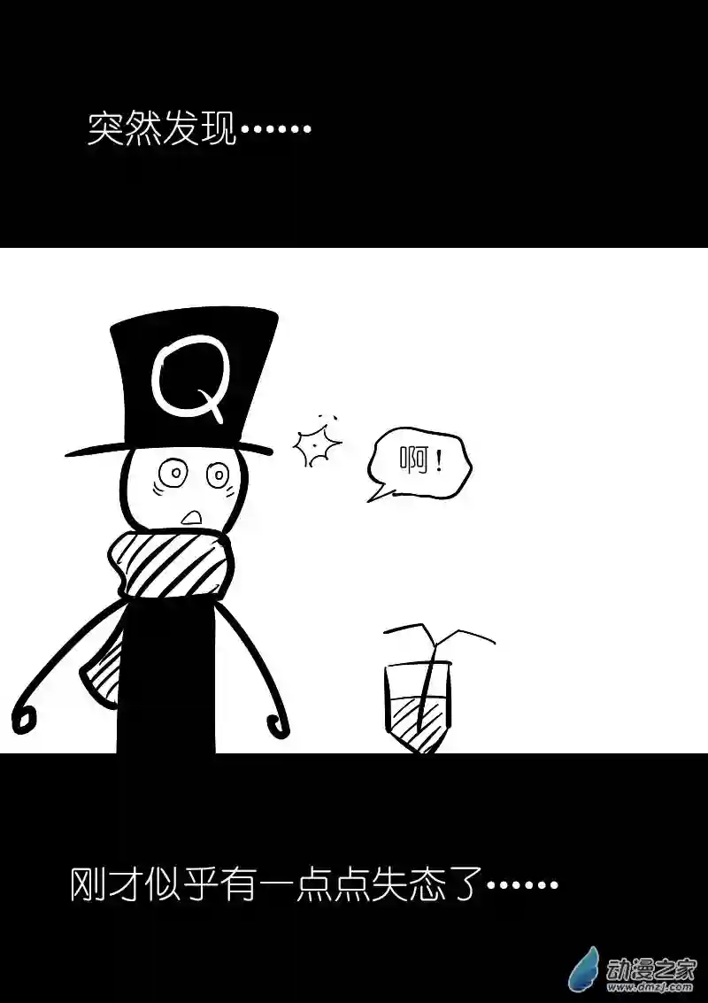 非影Q的超记事簿第21话